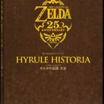 Un livre à commander pour tout amateur de Zelda